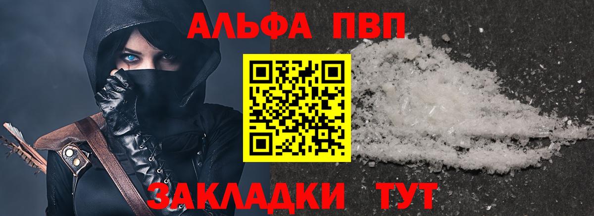 Альфа ПВП Crystall Гатчина