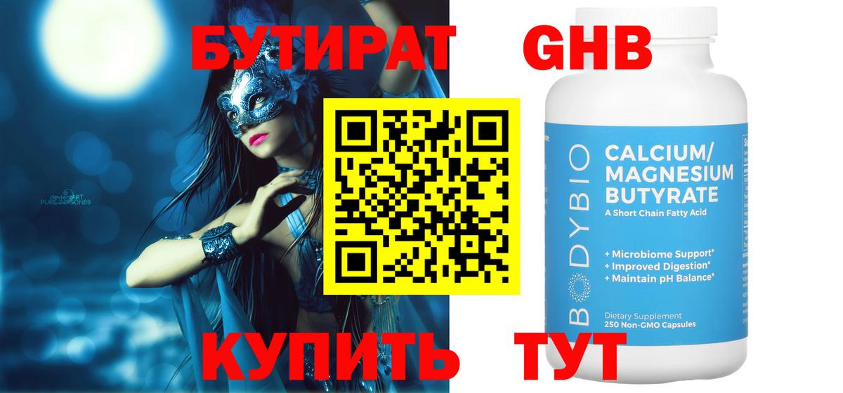 Гатчина  Бутират вода  Вход с VPN 