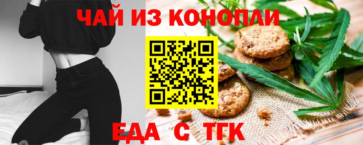 Cannafood конопля  Вход с VPN  Гатчина 