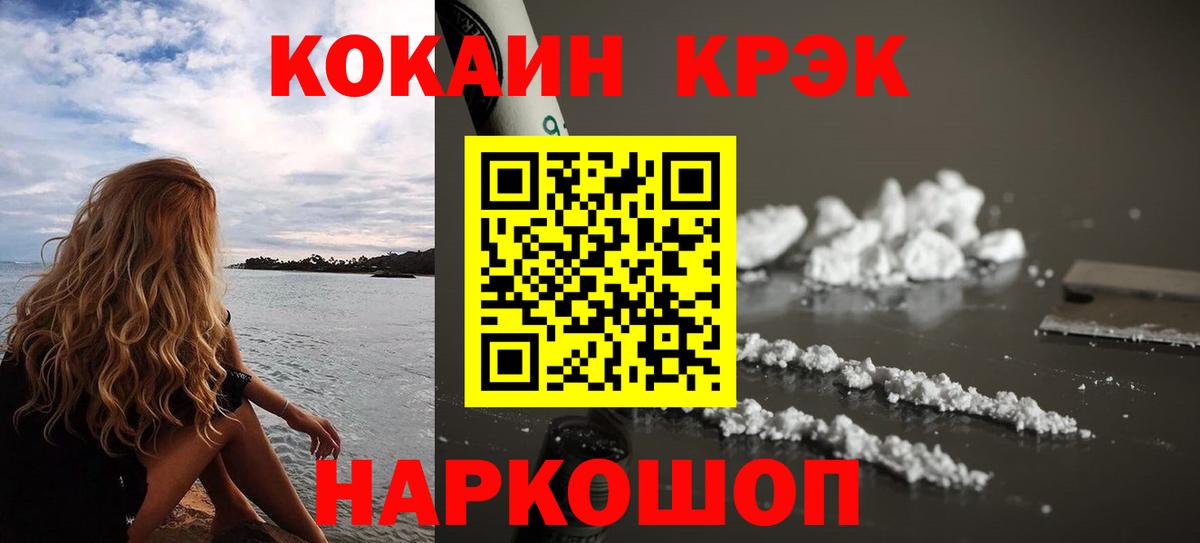 COCAIN 98%  Вход с VPN  Cocaine  COCAIN Боливия  Гатчина 