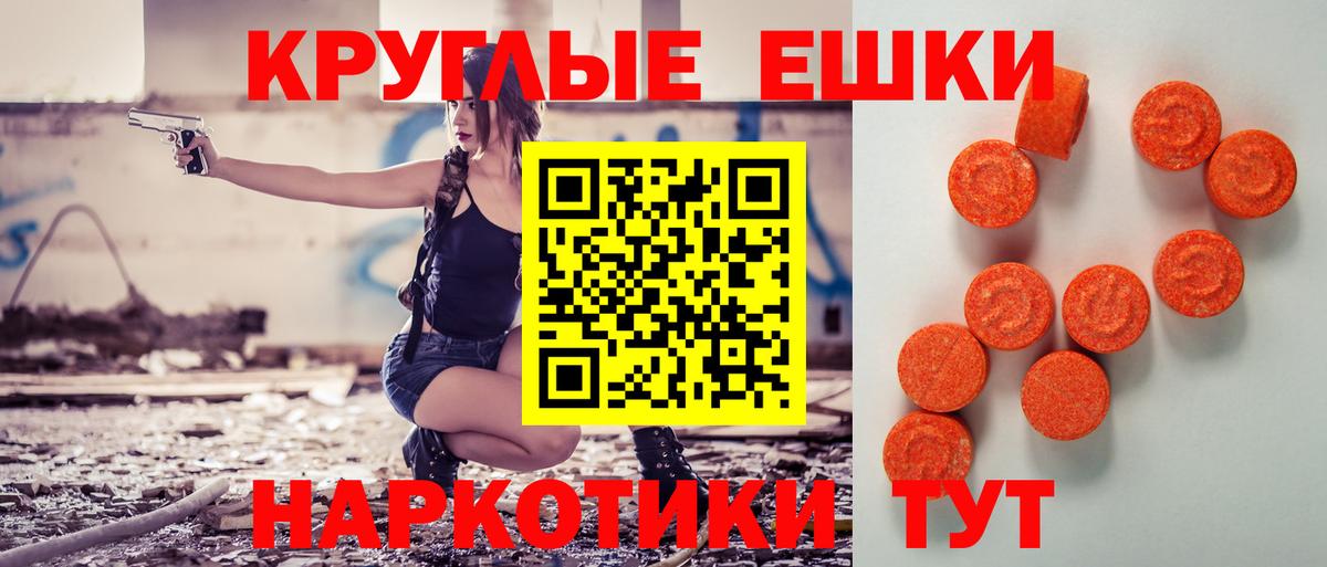 Экстази 99%  OMG зеркало  Вход с VPN  ЭКСТАЗИ  Гатчина  ЭКСТАЗИ XTC 