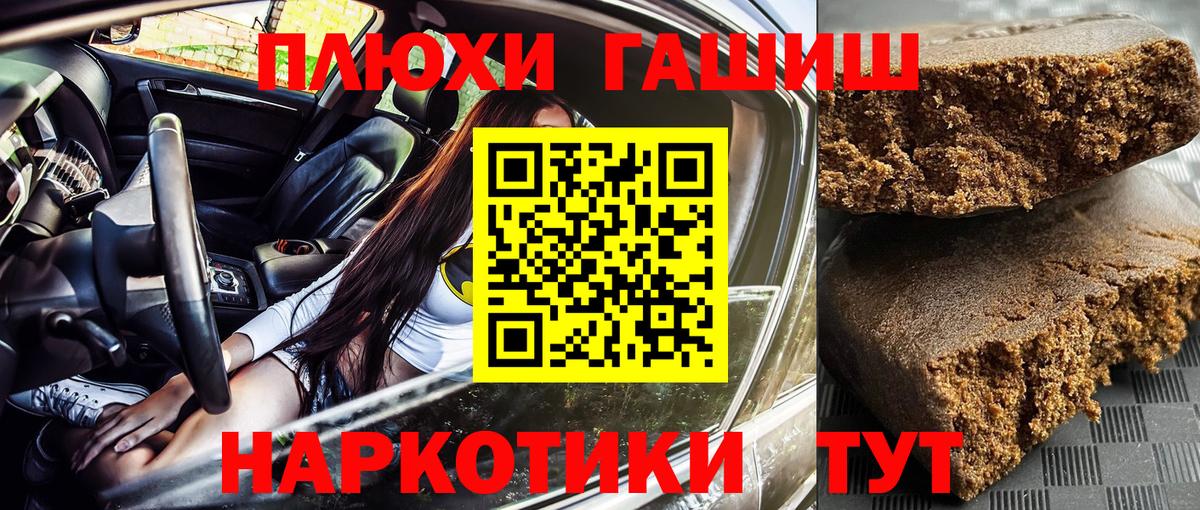 Гашиш Ice-O-Lator  Вход с VPN  Гатчина  ГАШ Изолятор 