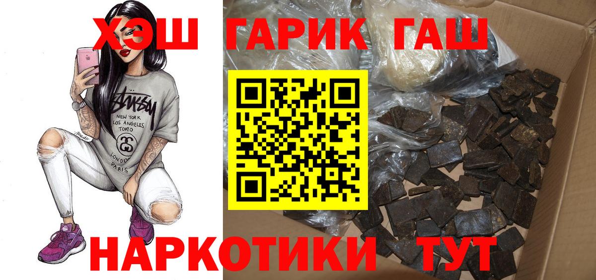Гашиш гашик Гатчина