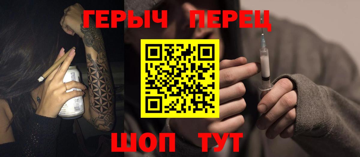 Героин VHQ  Вход с VPN  Гатчина 
