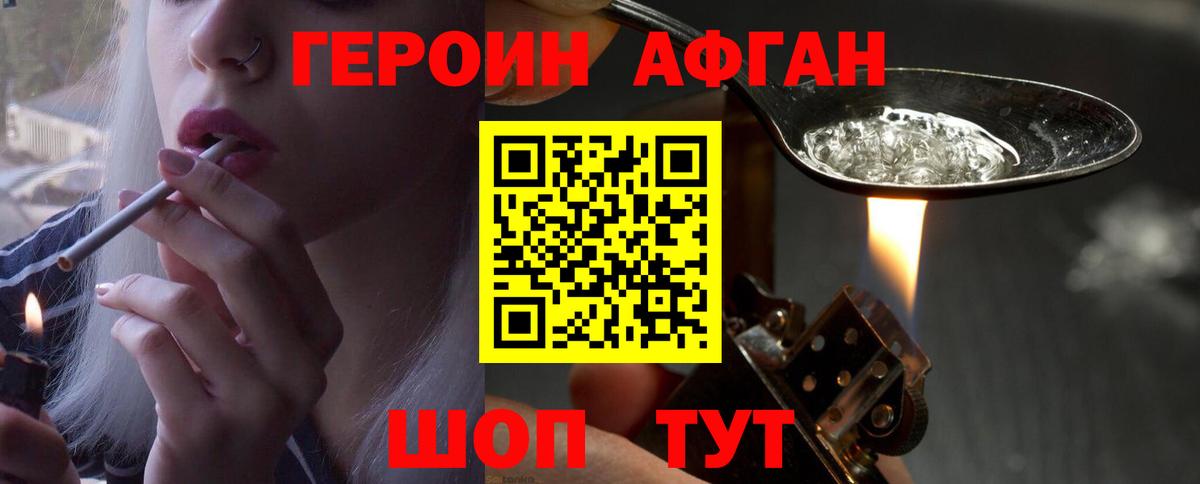 Героин VHQ Гатчина