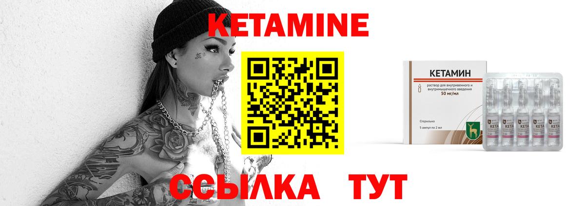 КЕТАМИН ketamine  Вход с VPN  КЕТАМИН VHQ  Гатчина 