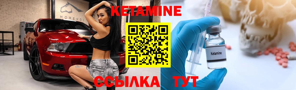 Кетамин ketamine Гатчина