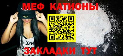 мяу мяу кристалл Малгобек