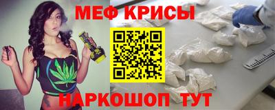 мяу мяу кристалл Малгобек
