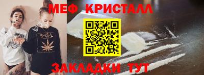 мяу мяу кристалл Малгобек