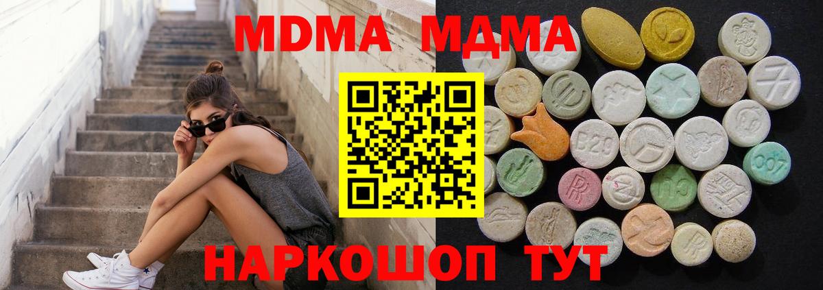 МДМА кристаллы  Вход с VPN  Гатчина 