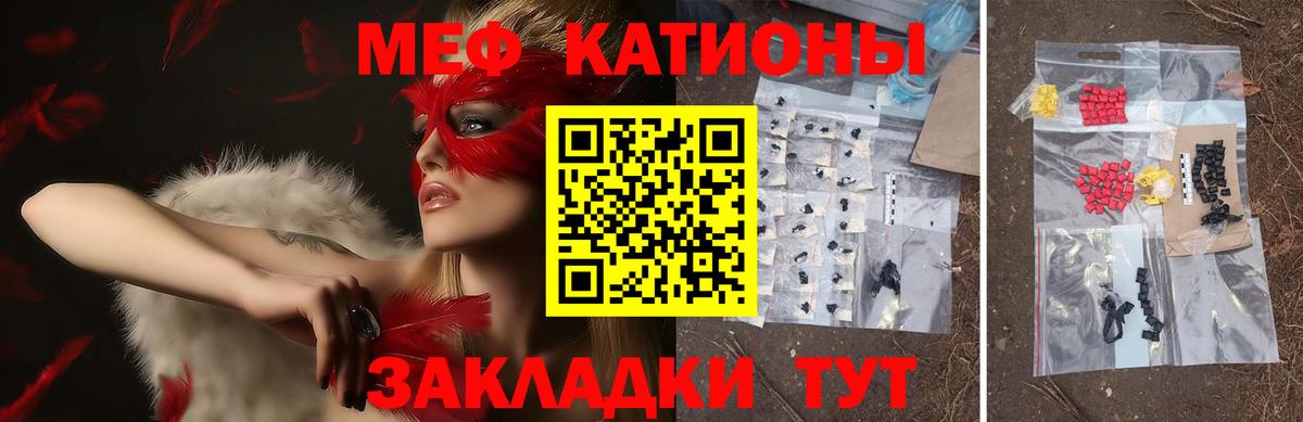МЕФ mephedrone  Вход с VPN  Мефедрон  Гатчина  МЕФ mephedrone 