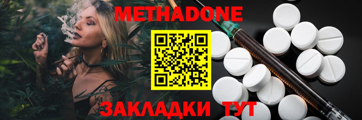 Гатчина  МЕТАДОН methadone  Вход с VPN  Метадон methadone 