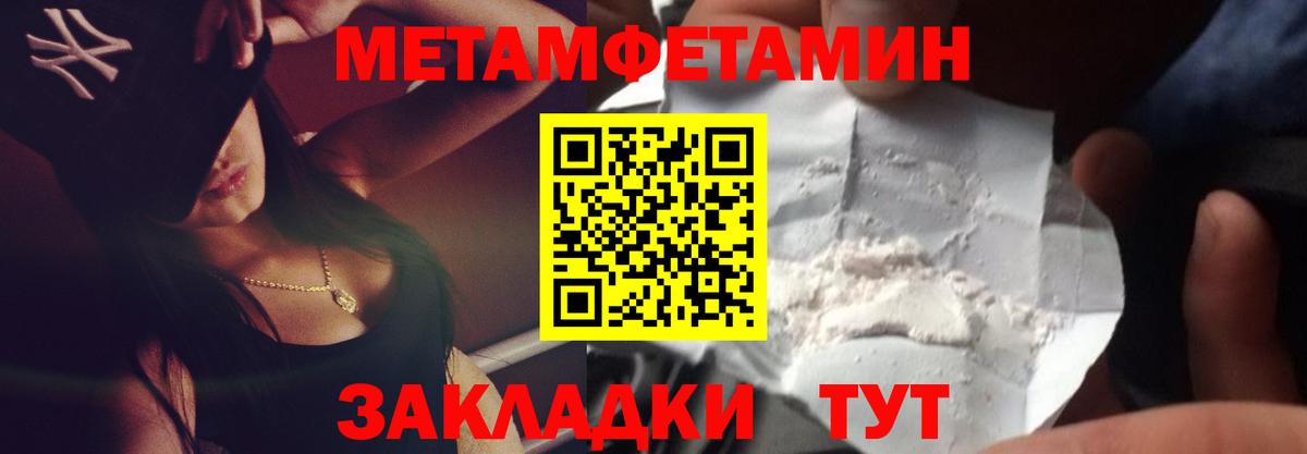 МЕТАМФЕТАМИН Декстрометамфетамин 99.9% Гатчина