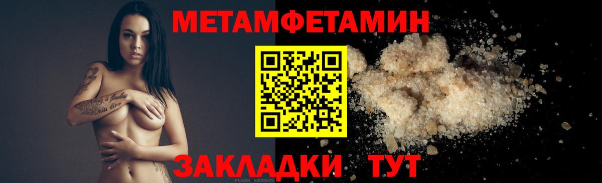 Первитин  Вход с VPN  Гатчина  Метамфетамин мет 