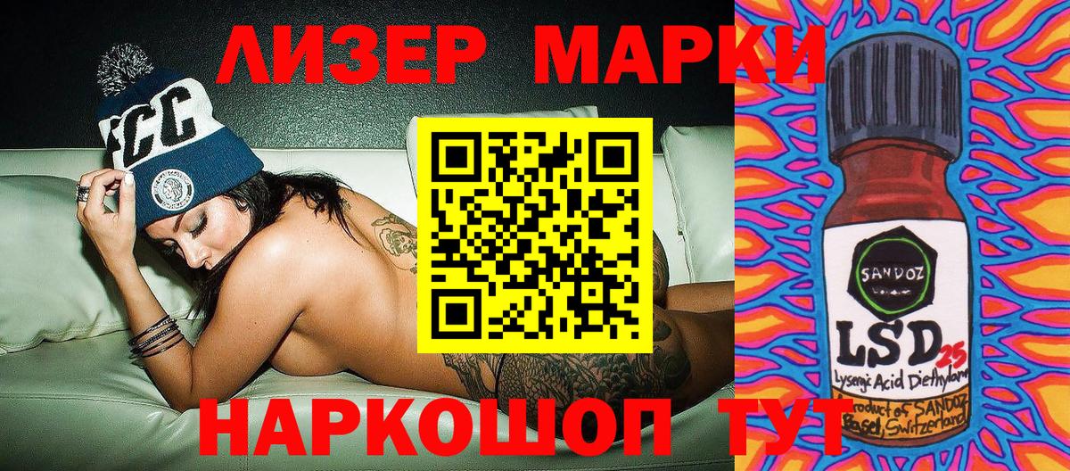 Марки NBOMe 1,5мг Гатчина