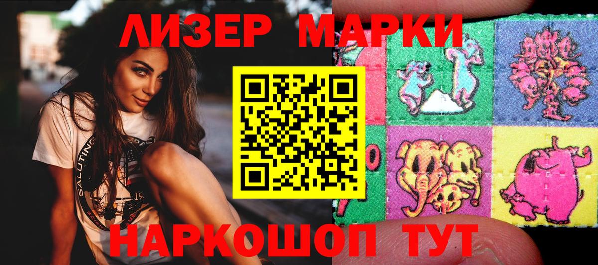 как найти наркотики  Вход с VPN  Марки 25I-NBOMe 1,8мг  Гатчина  Марки 25I-NBOMe 1,8мг 