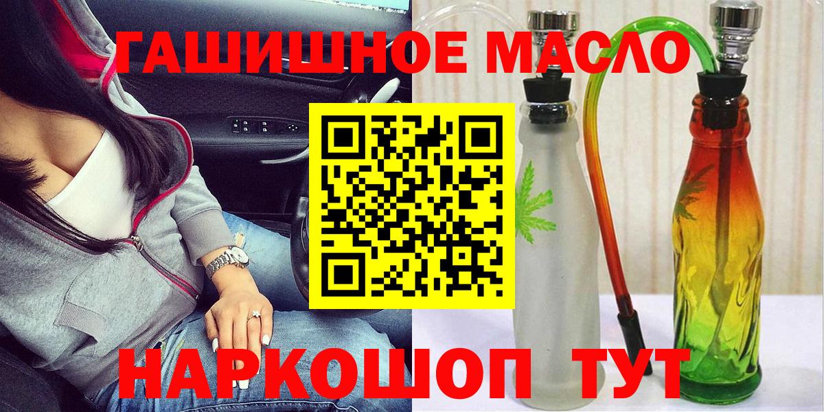 Гатчина  ТГК гашишное масло  Вход с VPN 